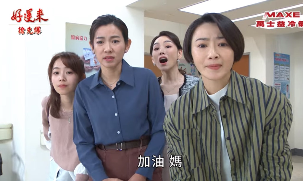 《好運來-EP73精彩片段》勝男大開心 意外驚天爆？