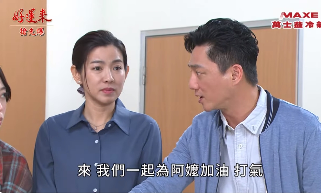 《好運來-EP73精彩片段》勝男大開心 意外驚天爆？