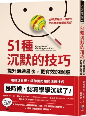 沉默是對待生氣者的最佳回應? 專家:「數到十」更能化解衝突