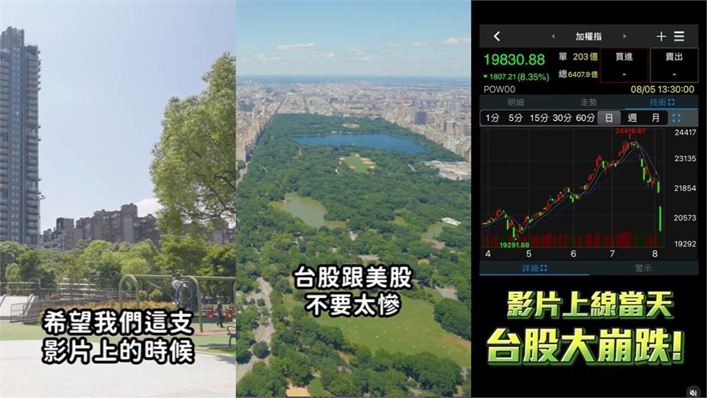 川普「關稅大刀」引爆全球股災!Joeman被挖「公園預言片」網崩潰:烏鴉嘴