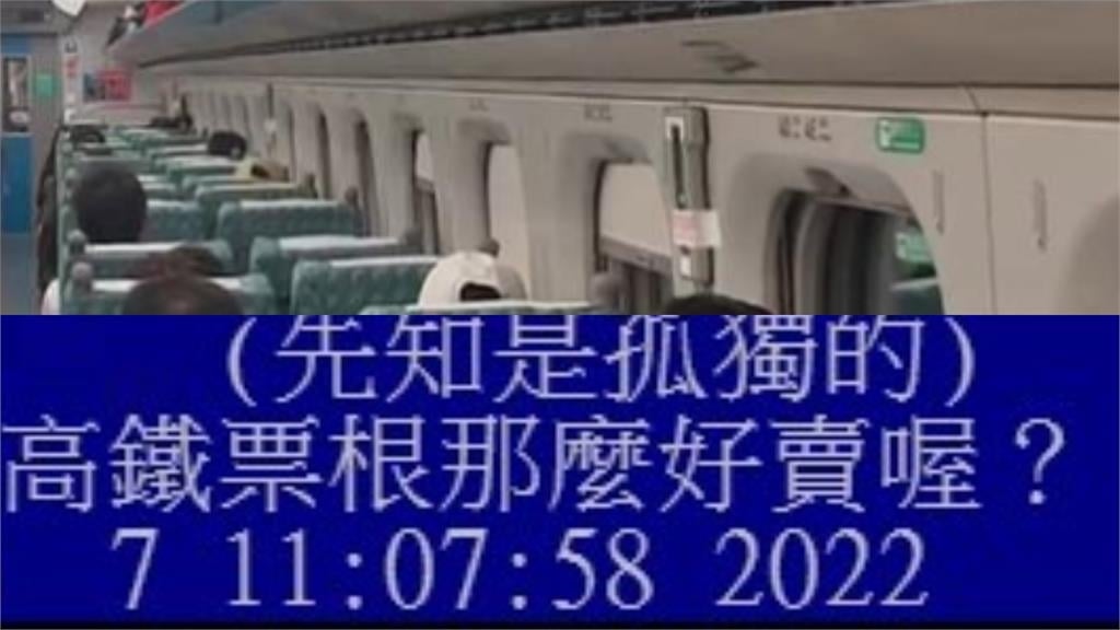 高鐵票根網上販售爆夯…內行人揭「1暗黑原因」網驚呼:水很深!