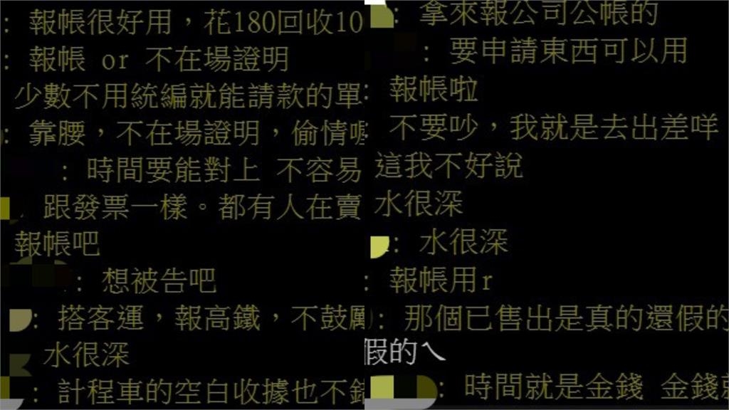 高鐵票根網上販售爆夯…內行人揭「1暗黑原因」網驚呼:水很深!