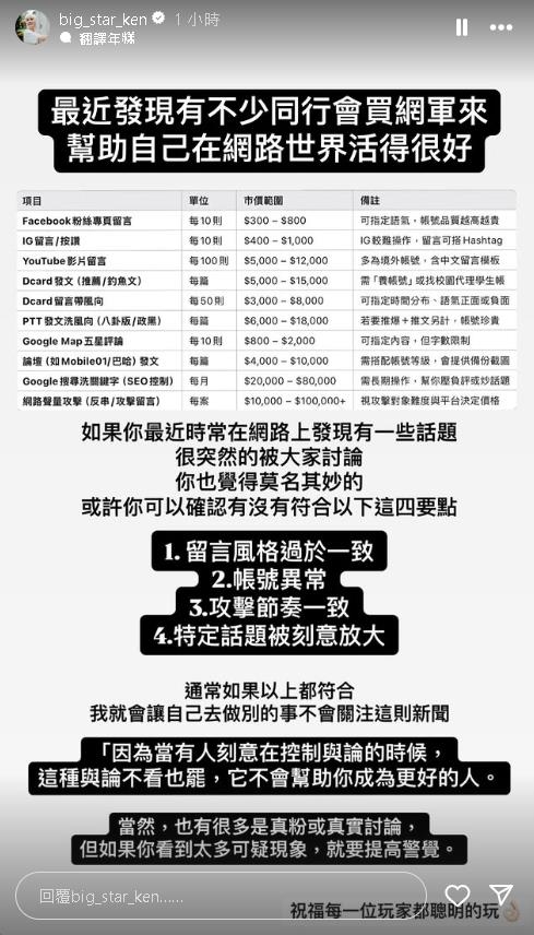 鍾明軒稱外國人「不識台灣」遭炎上！突控同業找網軍揭「4暗黑內幕」