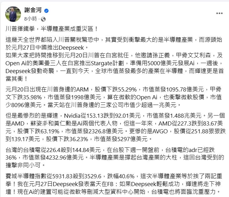 川普「關稅人道走廊」台廠減壓？美國價值占20％以上有望免稅