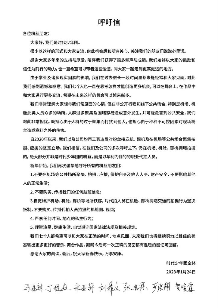 中國男團遇「人肉剎車」!女粉「衝撞保母車」倒地1秒起身繼續追