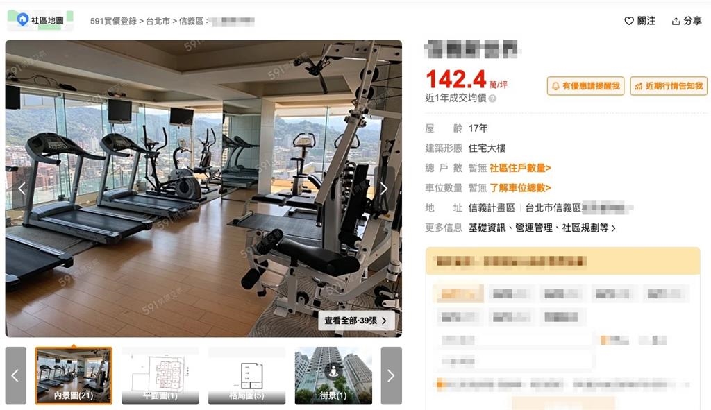 Andy「勾上富家女」搬破億信義宅？澄清1事「爆汗運動片」疑成鐵證