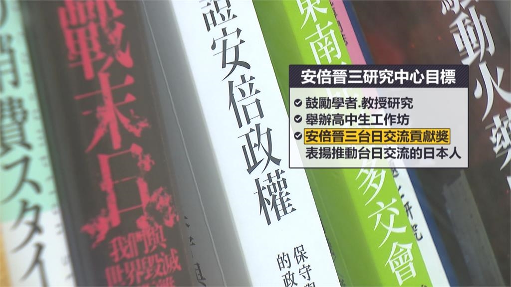 全球唯一!政大設安倍晉三研究中心 遺孀安倍昭惠9月將出席成立儀式