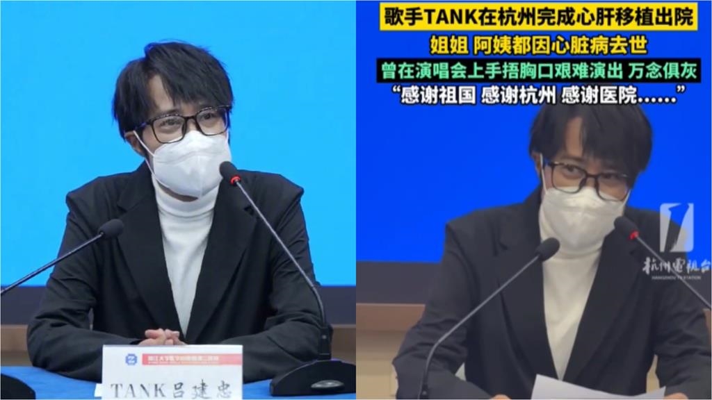 TANK赴中國「換心肝手術」暴瘦一圈認不出!開捧祖國「嗨喊台灣省」