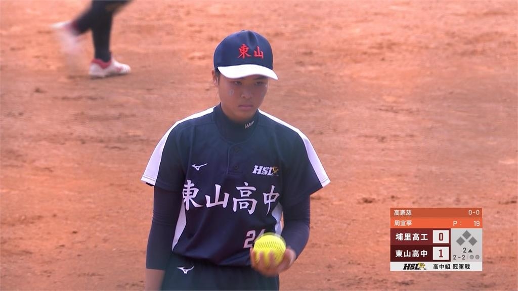 HSL(影)/高中女壘球聯賽冠軍賽 東山高中10:0輕取埔里高工封后