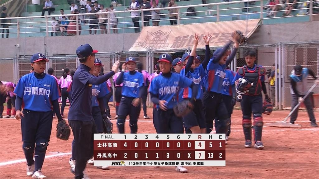 HSL(影)/高中女壘球聯賽冠軍賽 東山高中10:0輕取埔里高工封后