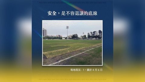 紐西蘭來台友誼賽因「場地安全疑慮」取消 女足工會:安全是不容退讓的底線