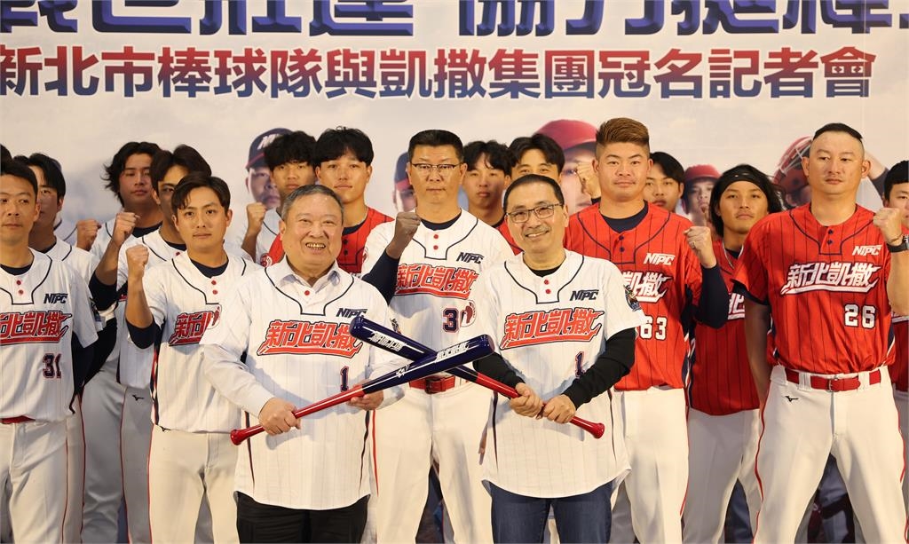 凱撒再出擊!冠名新北棒球隊 企業助攻基層運動