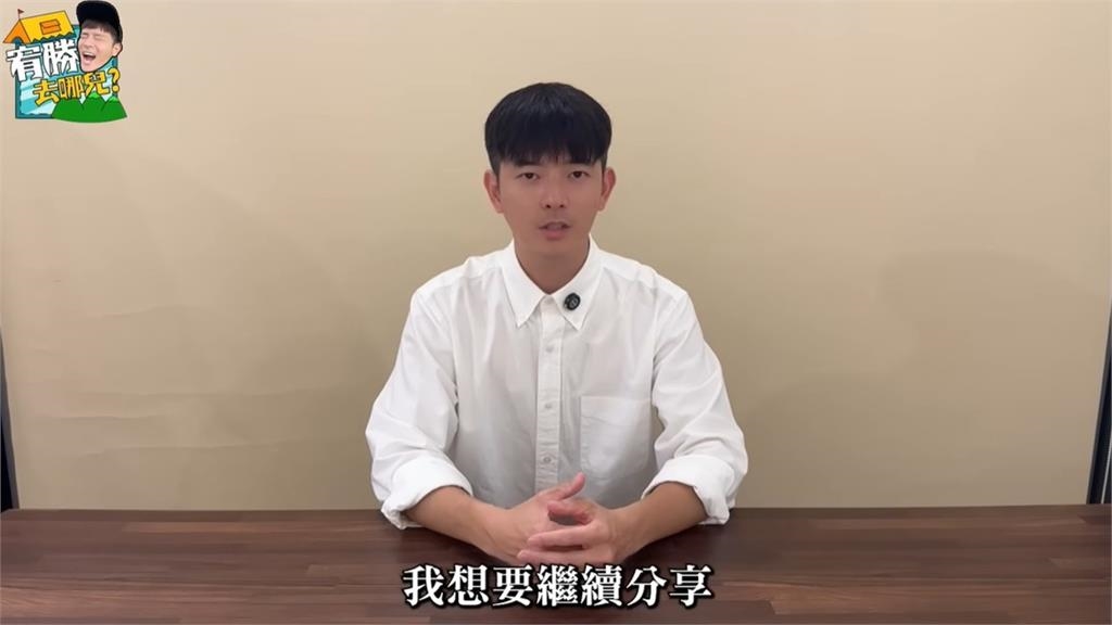 宥勝涉性騷遭封殺「突宣布復出」!重啟頻道喊:感謝法官給我機會悔改