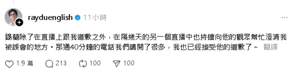 錫蘭遭炎上「阿滴出面緩頰」！40分鐘通話「已接受道歉」網心疼：太善良了