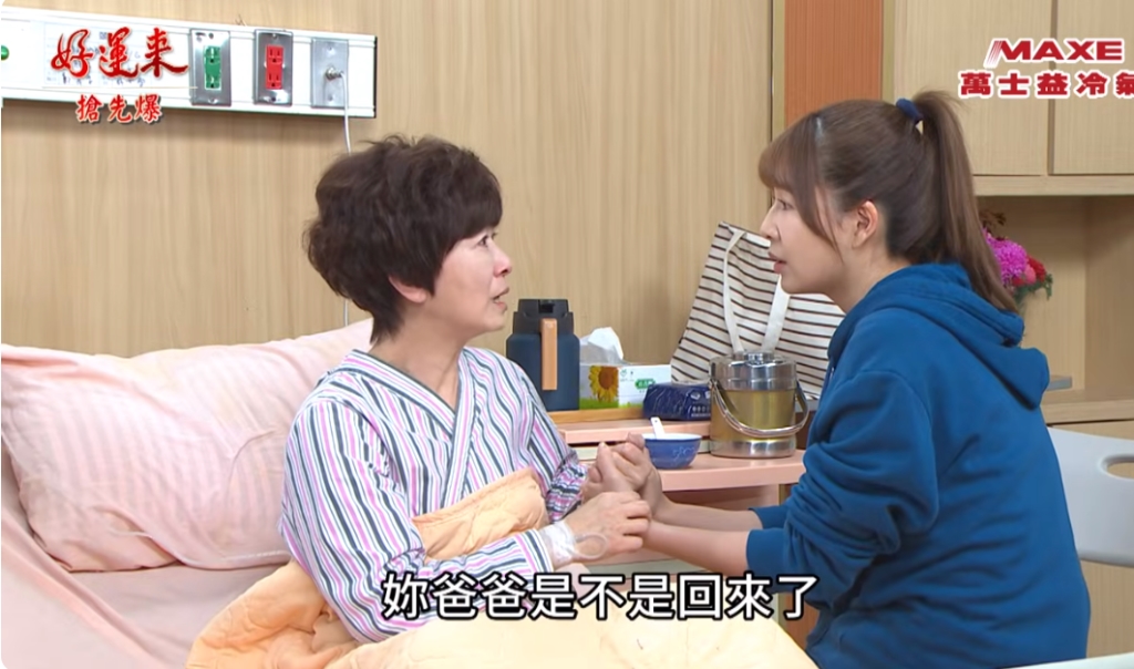 《好運來-EP75精彩片段》復仇神秘人登場 他竟然是……?