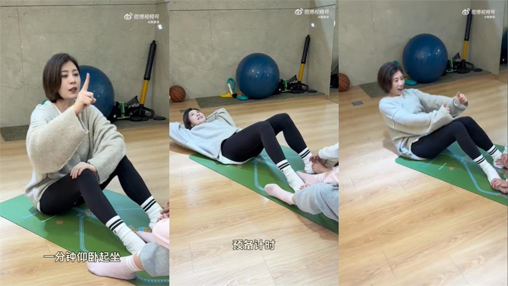 50歲賈靜雯「暗黑瑜珈褲」劇烈仰臥起坐！網一看「鏡反射外洩大寶貝」驚：好棒