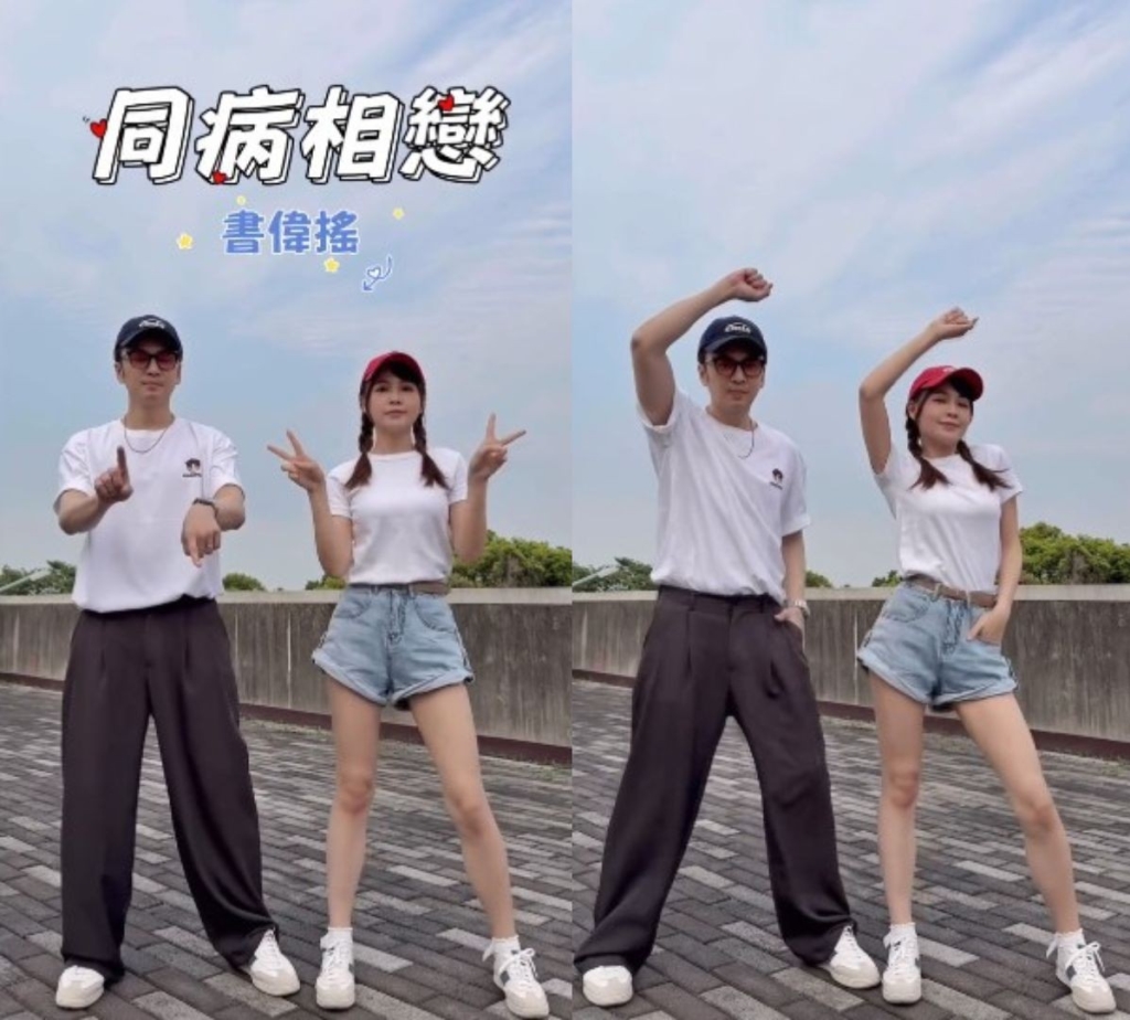 張書偉罕見放閃謝京穎!夫妻熱跳ENERGY最新「有病舞」甜喊:謝謝老婆