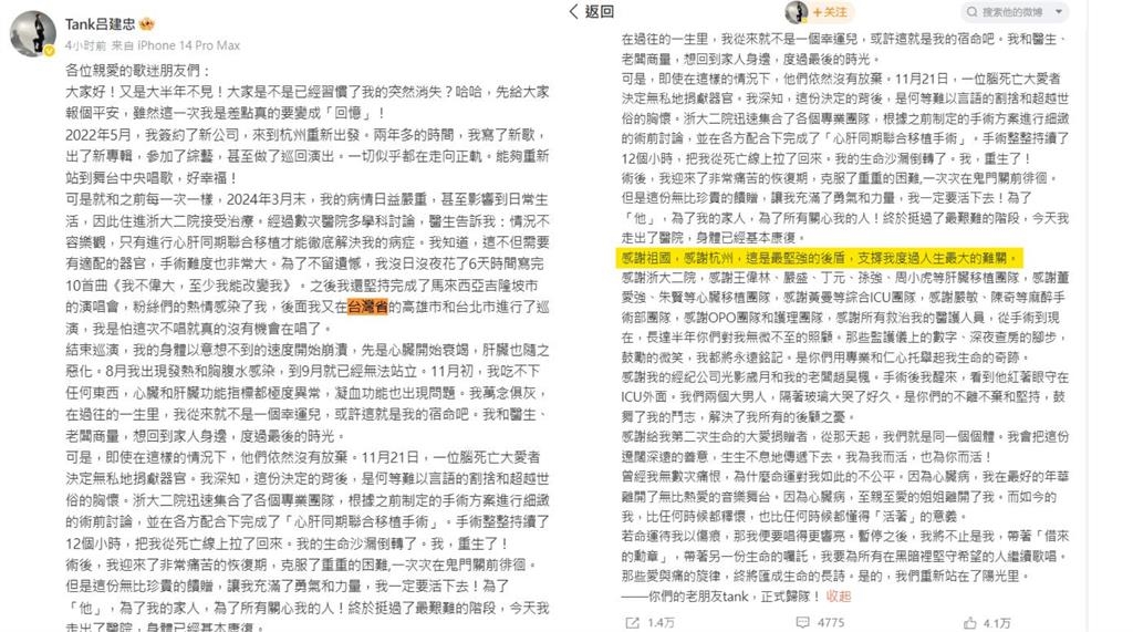 斷言「TANK成統戰樣板」！她籲：不想器官變中國的就快簽罷免連署單