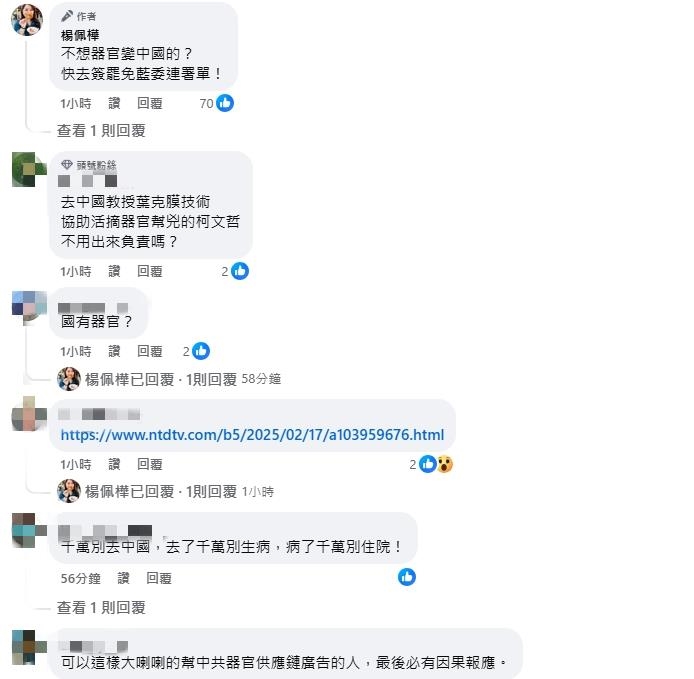 斷言「TANK成統戰樣板」！她籲：不想器官變中國的就快簽罷免連署單