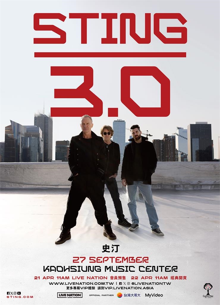 快新聞／見證樂壇傳奇！史汀9月首登高雄　寵老婆甜曬恩愛：春天來了