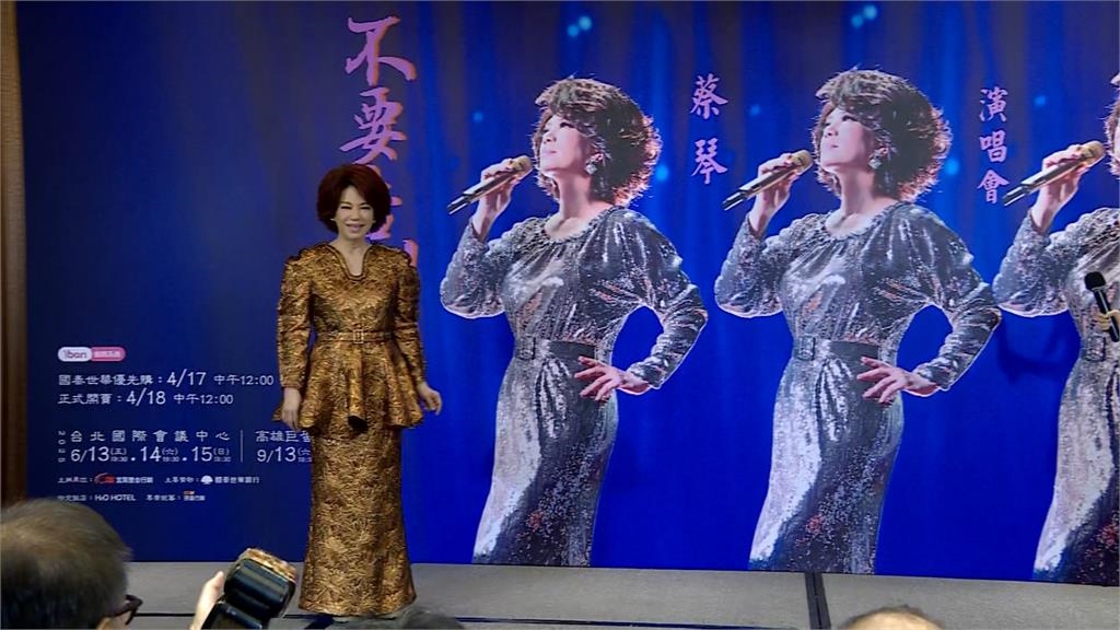 金嗓歌后蔡琴時隔三年再開唱 開心宣布耳疾已復原