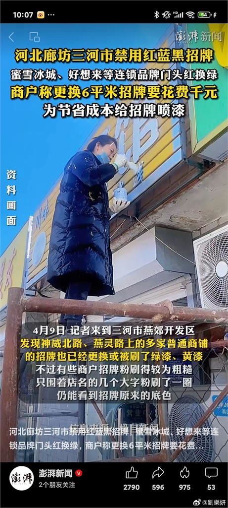 劉樂研舔共9年沒用了？屢被中國找麻煩讓她「開罵噁心」：有病