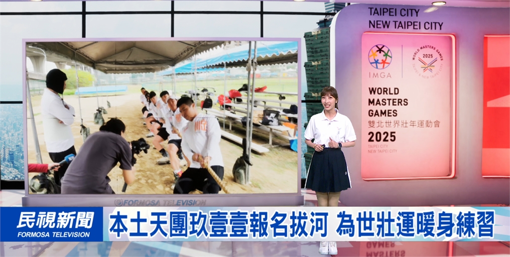 亞洲第一次在雙北!國際世壯運在台舉辦 超過130國選手齊聚較高下