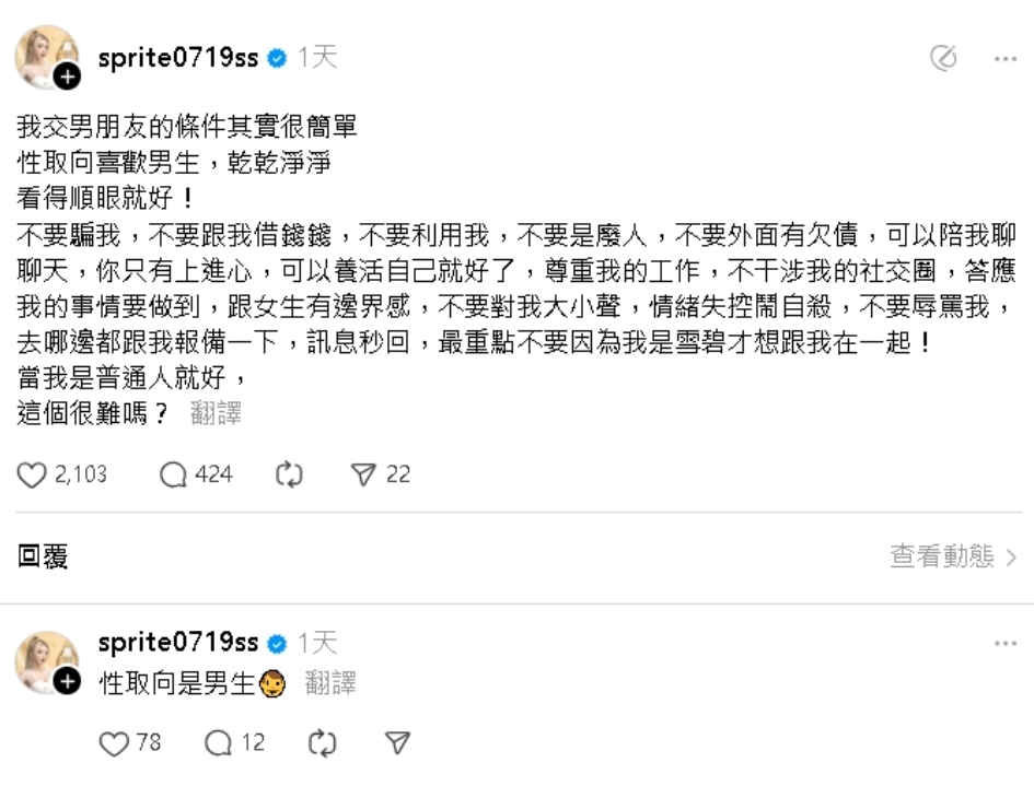 超兇教主突徵男友「狂列20條件」喊簡單！網狠酸「標準大咖啡」她怒了