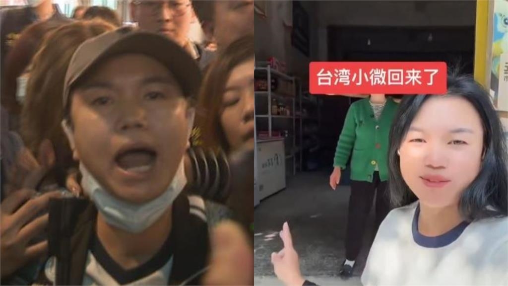 不嗆了？中配小微回祖國10天「一反常動作」自家網友狠酸：紅旗怎不插滿