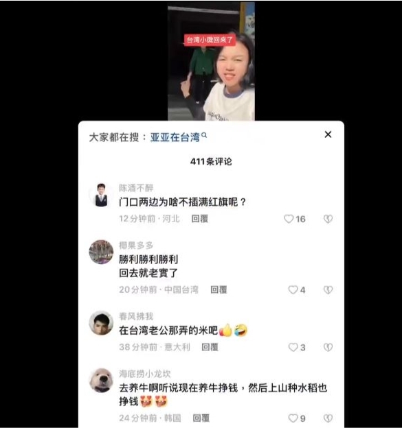 不嗆了?中配小微回祖國10天「一反常動作」自家網友狠酸:紅旗怎不插滿