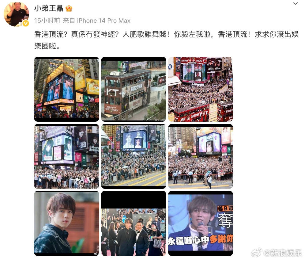 王晶突怒嗆「滾出娛樂圈」急刪文!姜濤疑IG發短片「3字」反擊