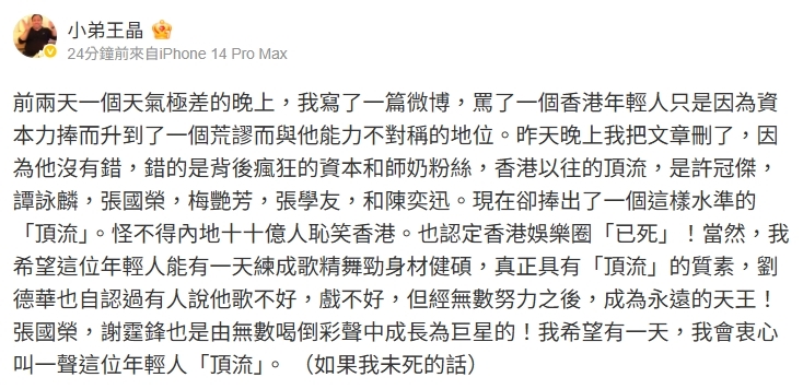 王晶突怒嗆「滾出娛樂圈」急刪文!姜濤疑IG發短片「3字」反擊