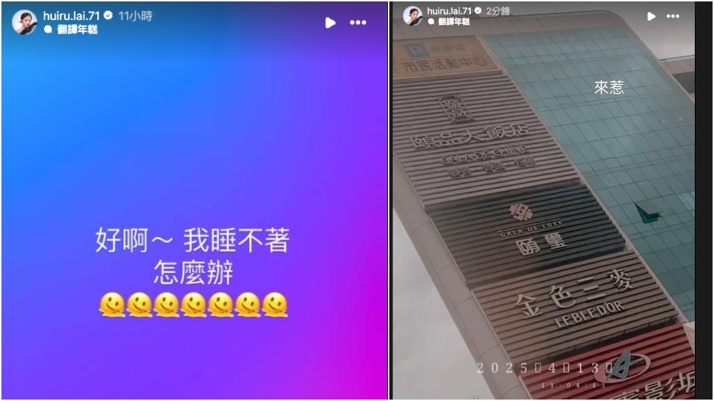 《好運來》賴慧如「席開56桌辦婚宴」突求救！癱軟狀態曝光…急瘋網