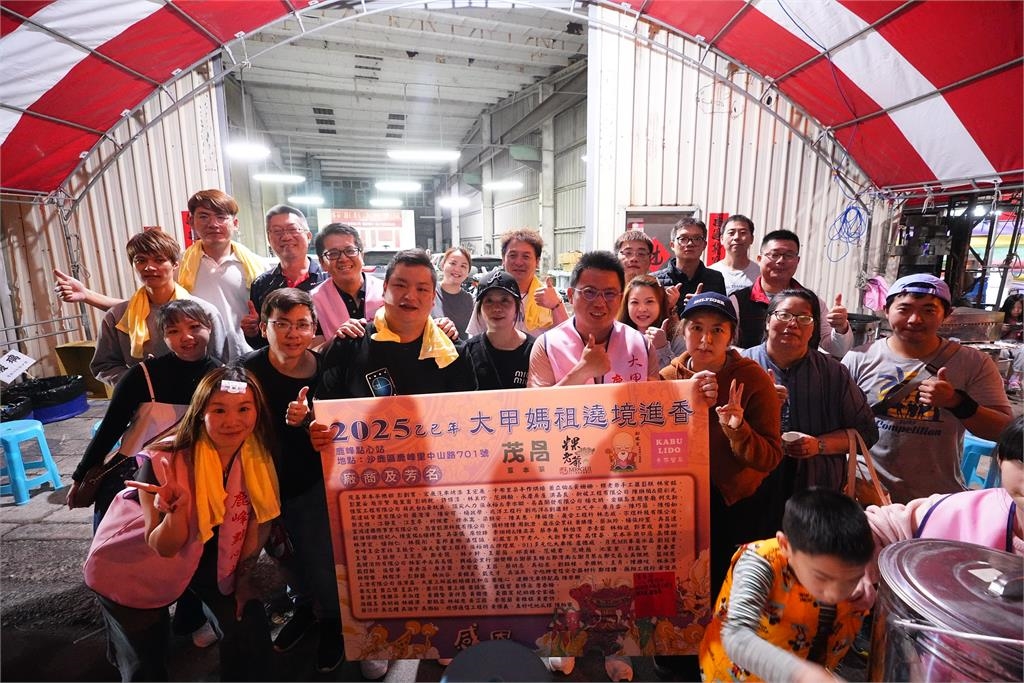 快新聞／大甲媽遶境圓滿落幕　「鹿峰點心站」溫暖補給信徒前行