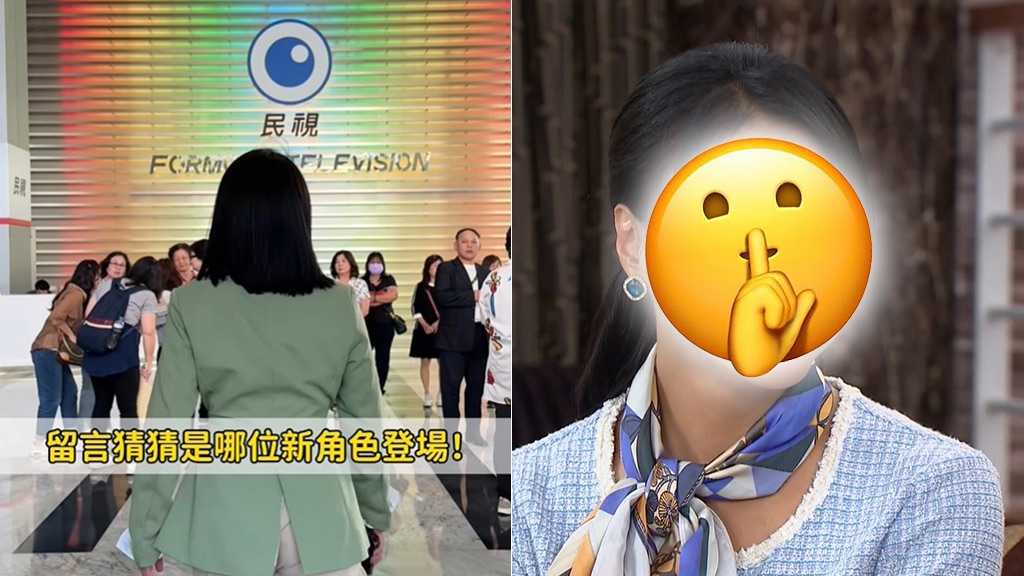 《好運來》再添驚喜卡司　霸氣背影引網友腦洞大開狂猜！以「她」呼聲最高