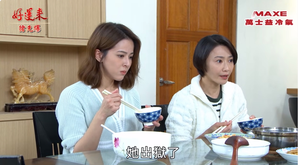 《好運來-EP82精彩片段》麗芬大回歸 密醫驚天爆?