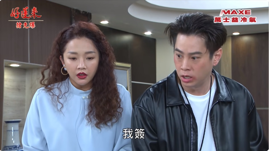 《好運來-EP82精彩片段》復仇團打怪 麗美簽賣身契？