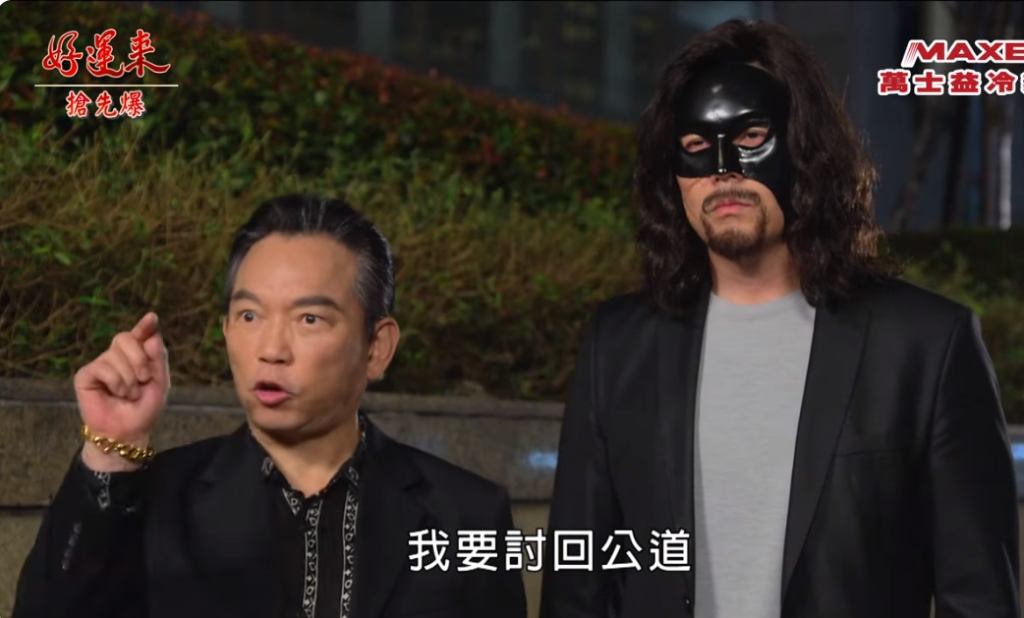 《好運來-EP82精彩片段》復仇團打怪 麗美簽賣身契？