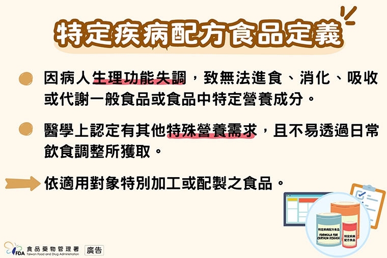 生病時怎麼吃？特定疾病配方食品分4大類 補對才有用