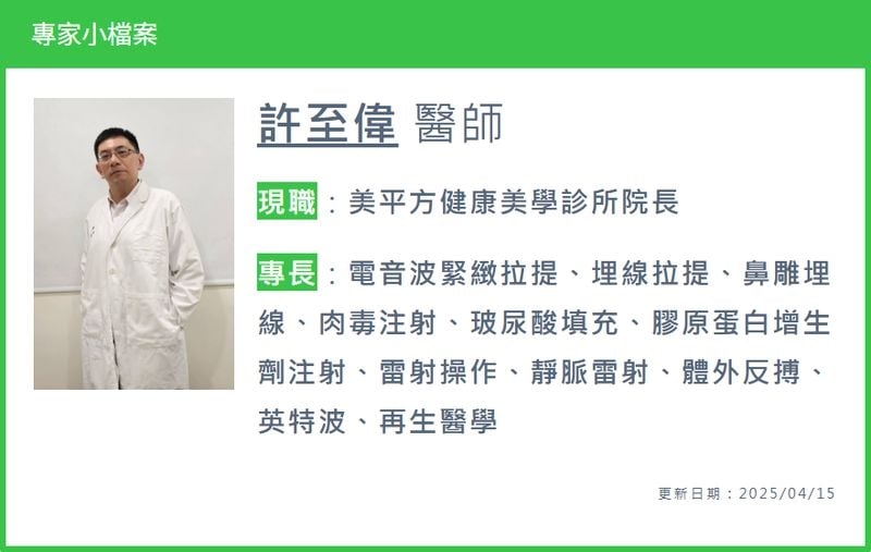 肌膚鬆弛下垂季節交替氣色更差？　&nbsp;Z音波助臉部緊實、雕塑看起來更有神！