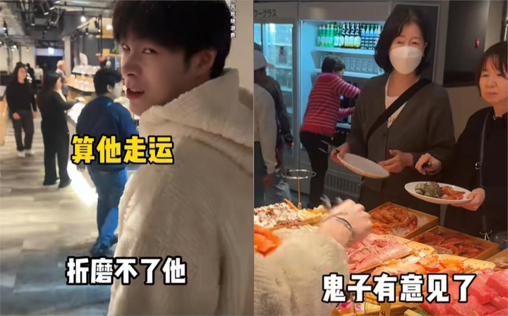 中國網紅喊「教訓鬼子」掃空日本吃到飽!自家人不挺「檢舉兼打卡」:號快沒了