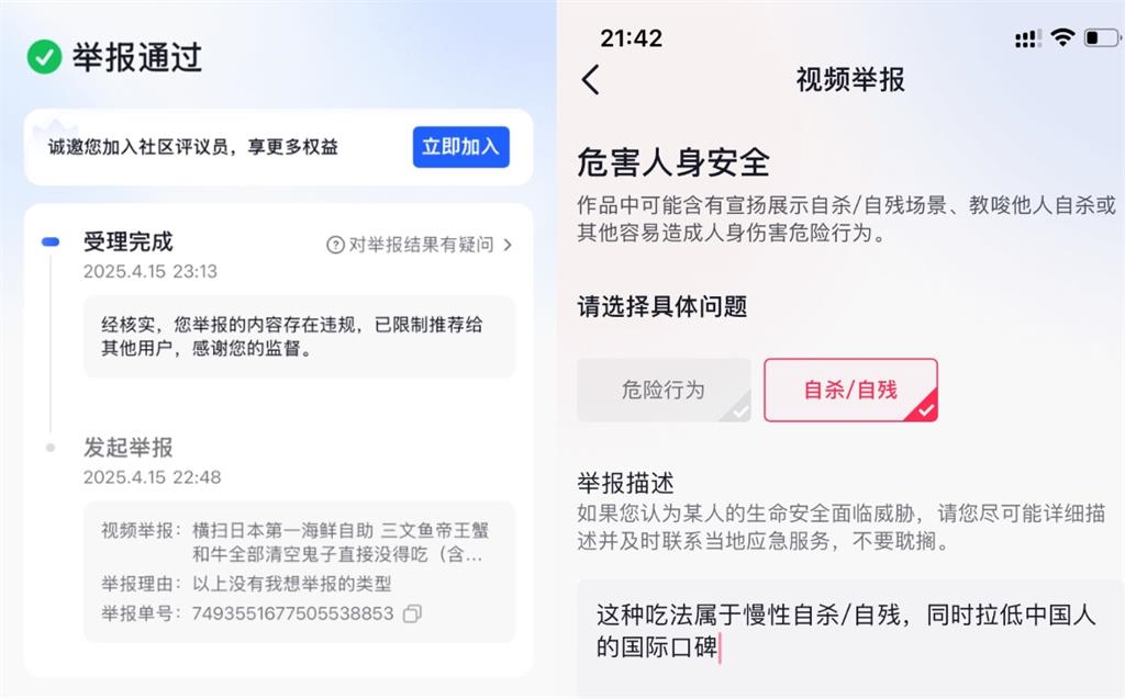 中國網紅喊「教訓鬼子」掃空日本吃到飽!自家人不挺「檢舉兼打卡」:號快沒了