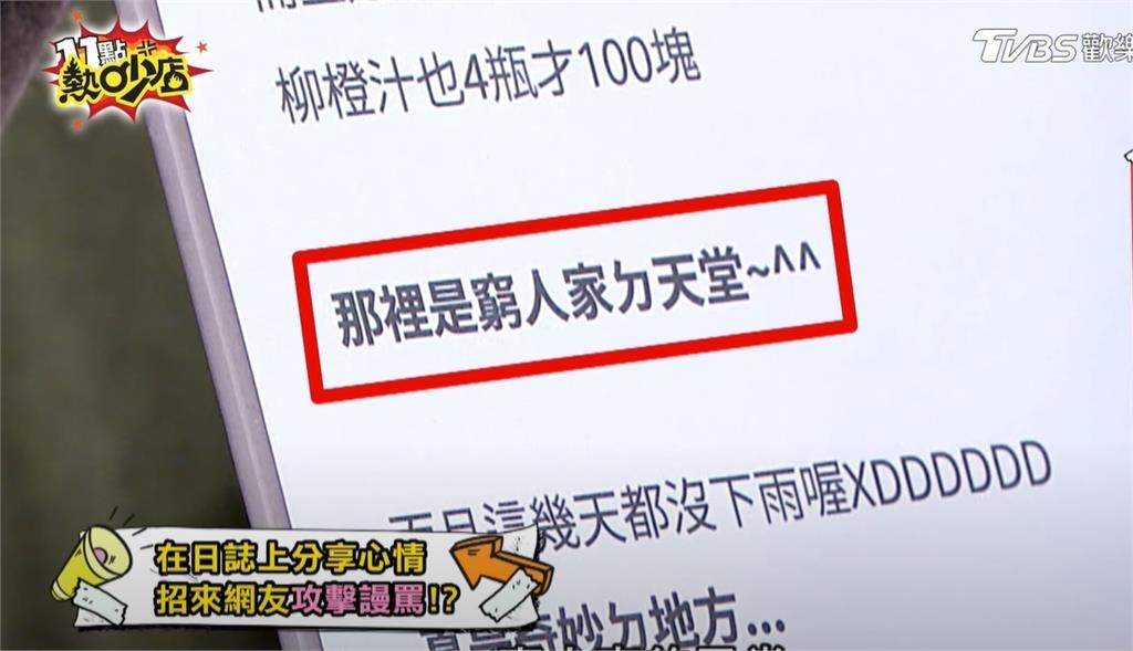 瑤瑤昔脫口「北港是窮人天堂」遭炎上!她急澄清「1事」:我在說自己