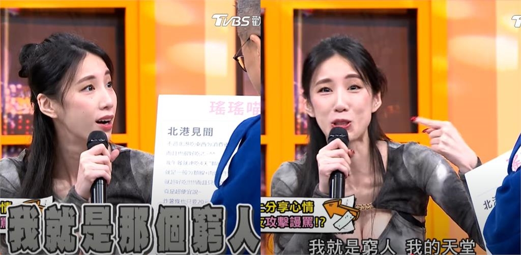 瑤瑤昔脫口「北港是窮人天堂」遭炎上!她急澄清「1事」:我在說自己