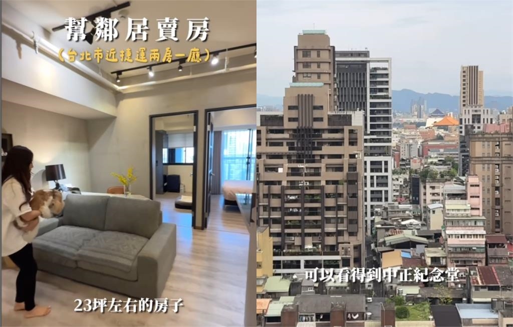 愛莉莎莎「幫鄰居賣房」當房仲!網一看價格「台北這1區」驚了:漲那麼多?