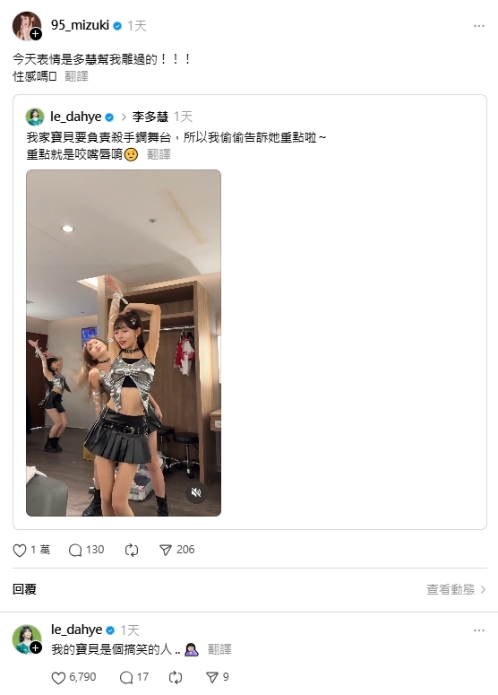 啦啦隊女神林襄曾陷低潮「差點撐不住」　李多慧暖心留言力挺：你最棒！