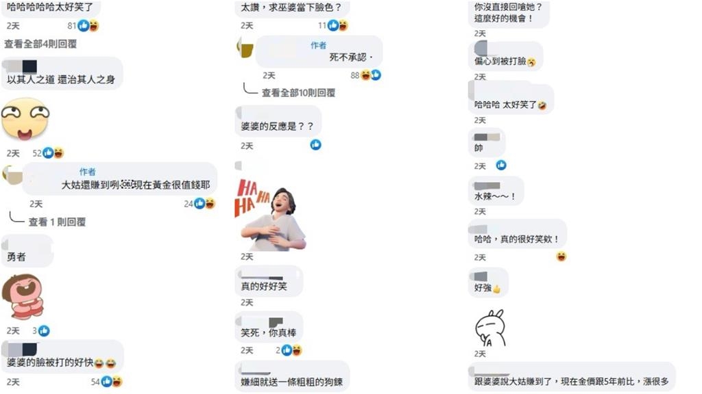 大姑結婚送金鍊遭婆婆酸「太細」　她「1句話」神回覆網狂讚：勇者！