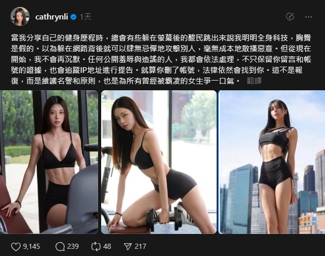 超兇胸、臀全靠科技造假？「鋼琴女神」李元玲怒告酸民：不再沉默！