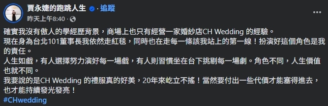 不捨被酸「戲子」!郁方挺賈永婕暗諷「見不得別人好」汪潔民緊咬這題反擊