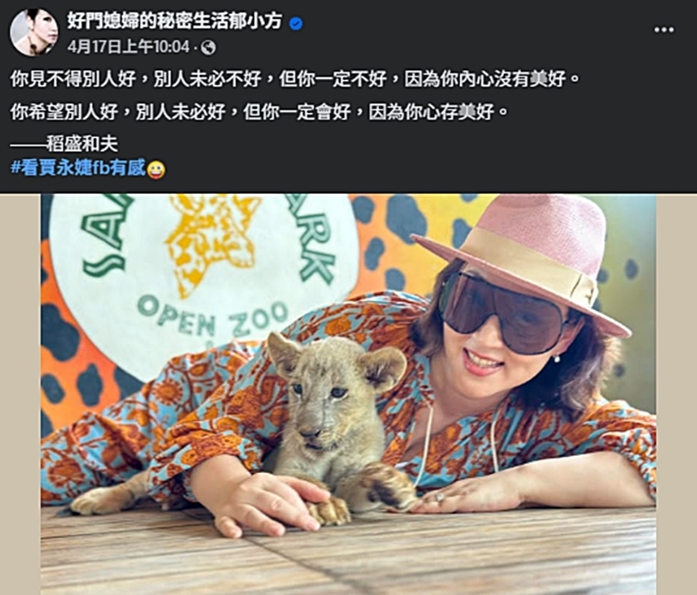 不捨被酸「戲子」!郁方挺賈永婕暗諷「見不得別人好」汪潔民緊咬這題反擊